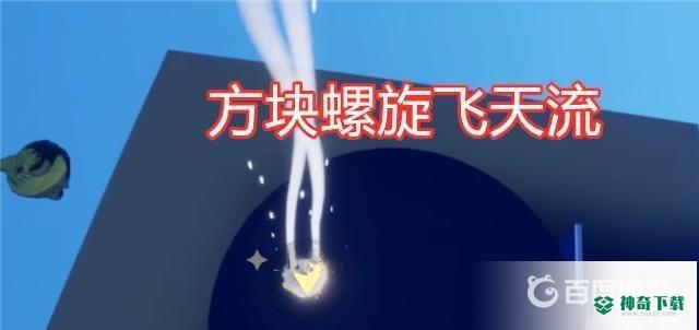 蜡像馆怎么进？_光遇教程玩法_神奇下载