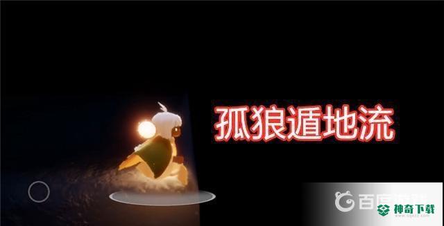 蜡像馆怎么进？_光遇教程玩法_神奇下载