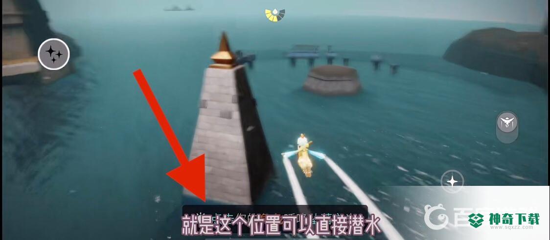 光遇潜海季第一个任务怎么做？_光遇教程玩法_神奇下载