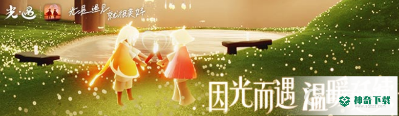 光遇巨兽荒原在哪？_光遇攻略_神奇下载