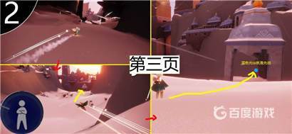 霞谷所有先祖位置都在哪儿？_光遇教程攻略_神奇下载