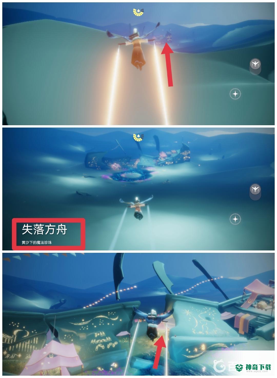 光遇身高重塑药水在哪里买？_光遇教程_神奇下载