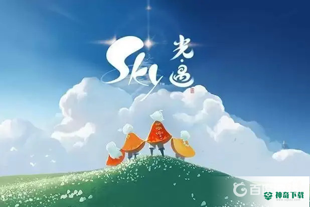 光遇集结季第二个任务位置在哪？_光遇玩法分享_神奇下载