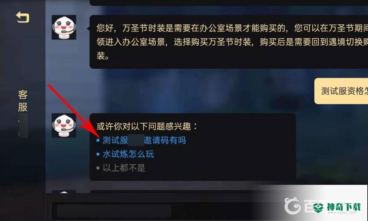 光遇测试服怎么申请资格？_光遇教程_神奇下载
