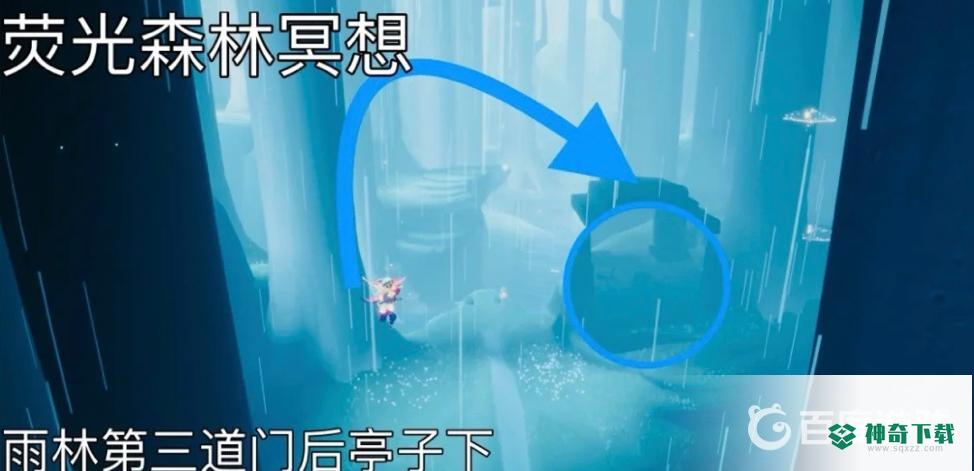 光遇怎么在荧光森林冥想？_光遇攻略分享_神奇下载