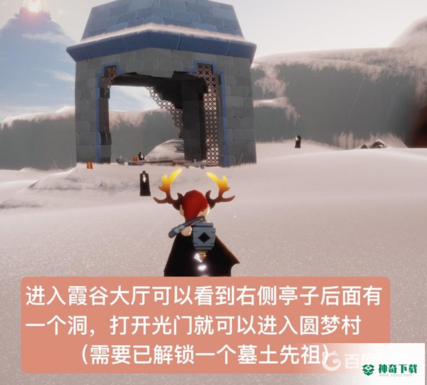 光遇跳舞先祖在哪？_光遇攻略玩法_神奇下载