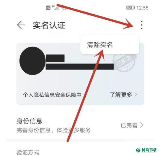 光遇渠道服如何换绑？_光遇玩法分享_神奇下载