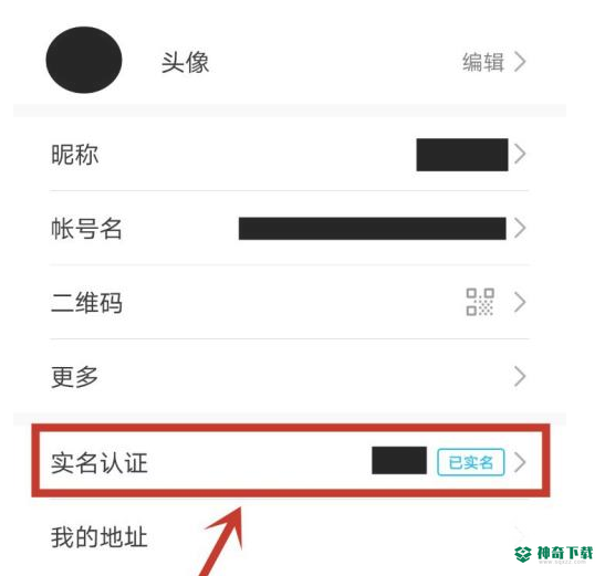 光遇渠道服如何换绑？_光遇玩法分享_神奇下载