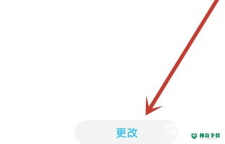光遇渠道服如何换绑？_光遇玩法分享_神奇下载