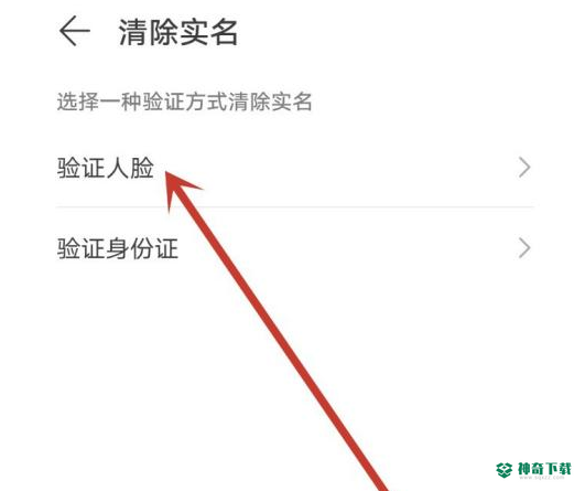 光遇渠道服如何换绑？_光遇玩法分享_神奇下载