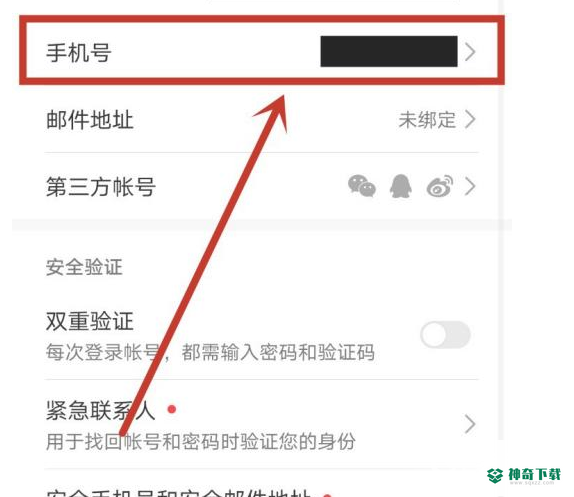 光遇渠道服如何换绑？_光遇玩法分享_神奇下载