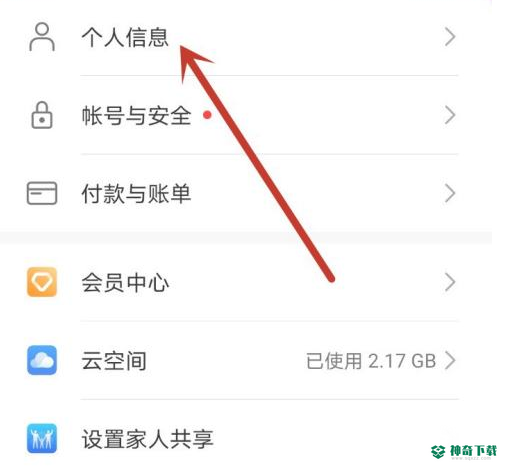 光遇渠道服如何换绑？_光遇玩法分享_神奇下载