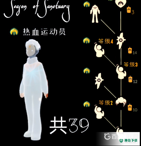 光遇圣岛季有几个先祖？_光遇教程攻略_神奇下载