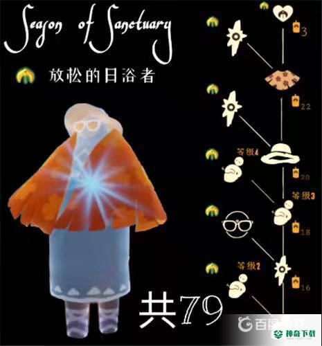 光遇圣岛季有几个先祖？_光遇教程攻略_神奇下载