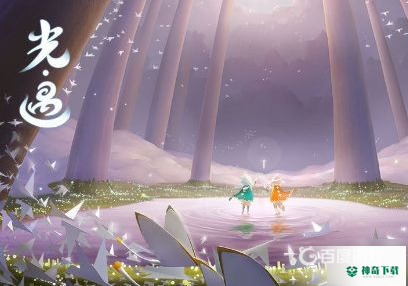光遇圣岛季有几个先祖？_光遇教程攻略_神奇下载