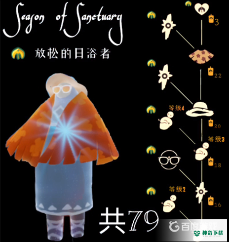 光遇圣岛季有几个先祖？_光遇教程攻略_神奇下载
