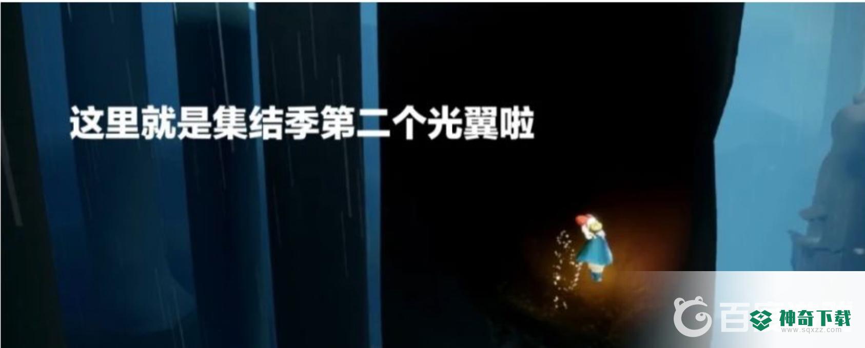 光遇集结季小金人全部位置在哪？_光遇教程_神奇下载