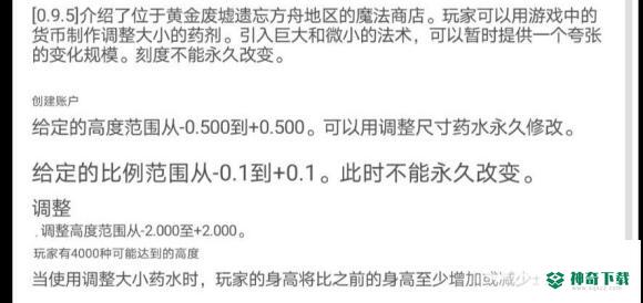 光遇0号身高绝版了吗？_光遇攻略_神奇下载