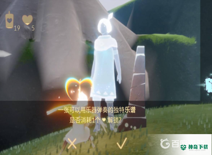 光遇乐谱在哪里兑换？_光遇教程_神奇下载