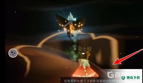 光遇吉他怎么获得？_光遇攻略教程_神奇下载