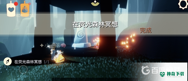光遇荧光森林冥想在哪里？_光遇攻略_神奇下载