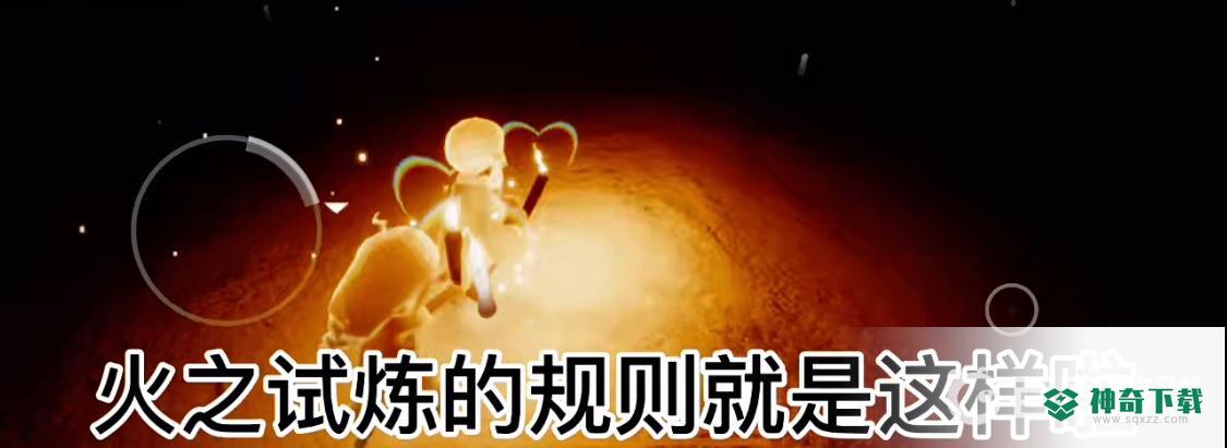 光遇预言山谷第四关怎么过？_光遇玩法分享_神奇下载