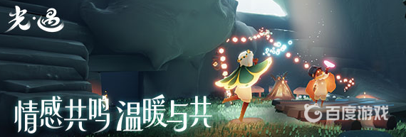 光遇测试服ios怎么下载？_光遇攻略玩法_神奇下载