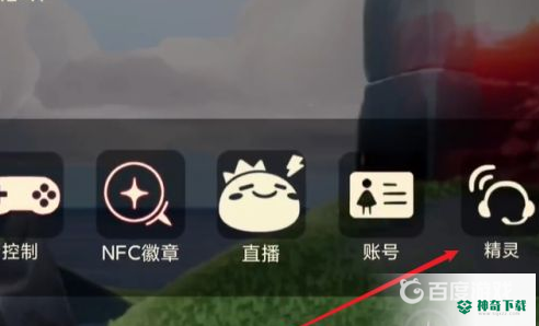 光遇tgc斗篷怎么获得？_光遇攻略_神奇下载