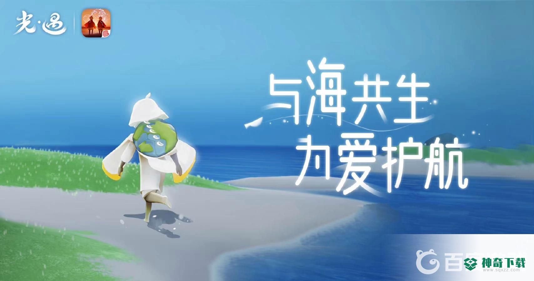 光遇土地的试炼怎么过？_光遇攻略玩法_神奇下载