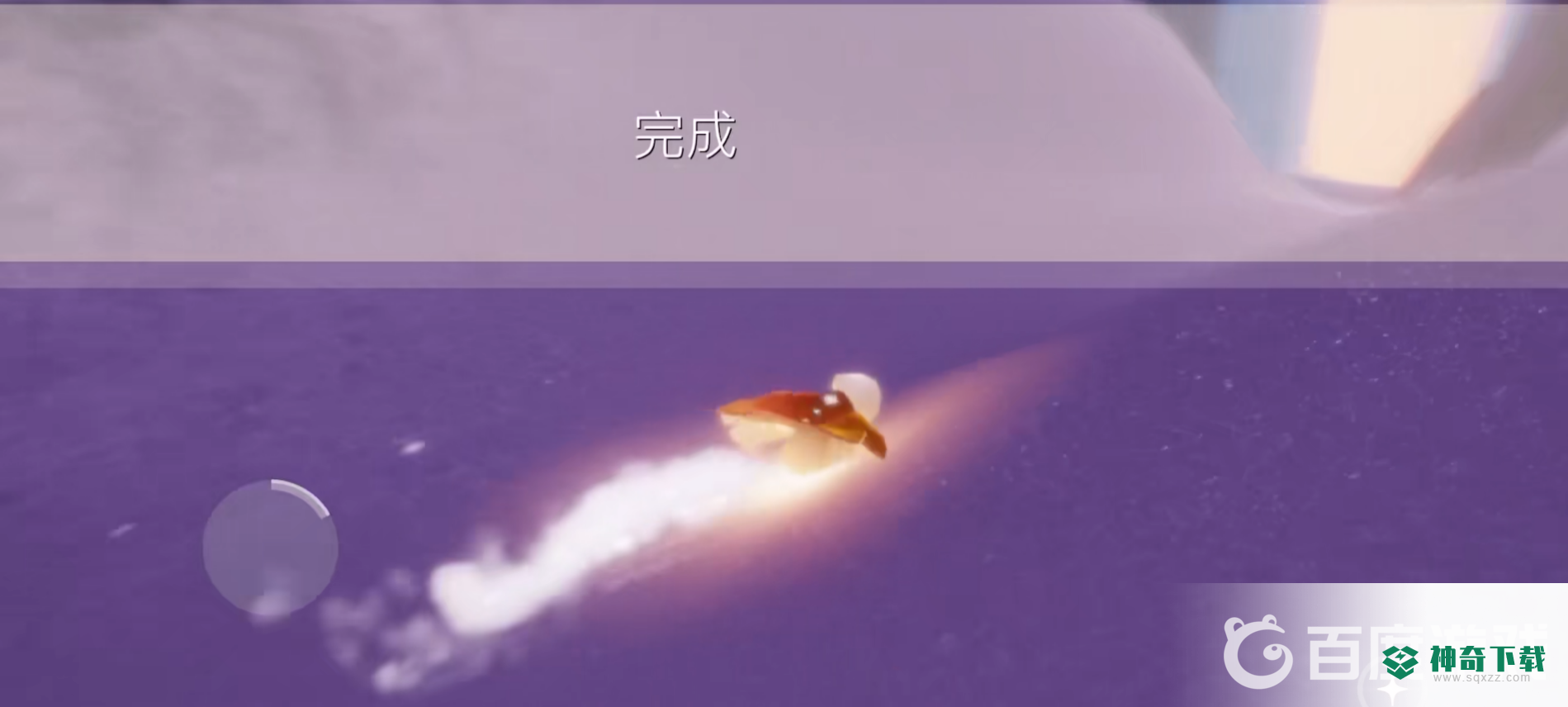 光遇圆梦村第三个任务怎么做？_光遇攻略分享_神奇下载