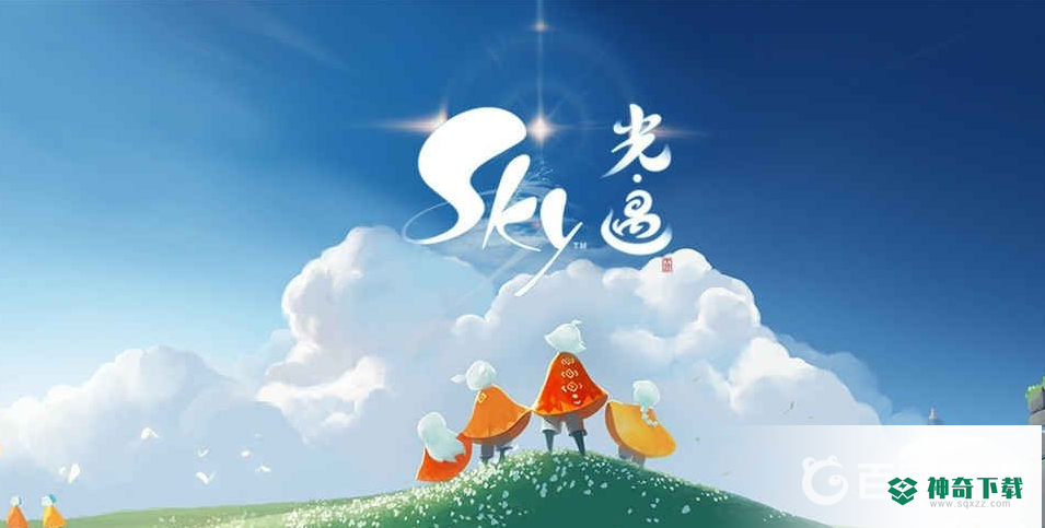 光遇如何无限刷心？_光遇攻略分享_神奇下载