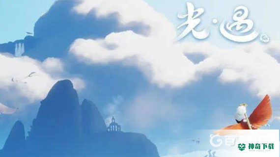 光遇怎么卡bug穿墙？_光遇教程分享_神奇下载