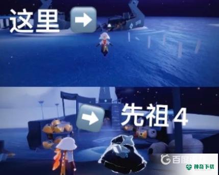 光遇小王子季先祖在哪？_光遇攻略玩法_神奇下载