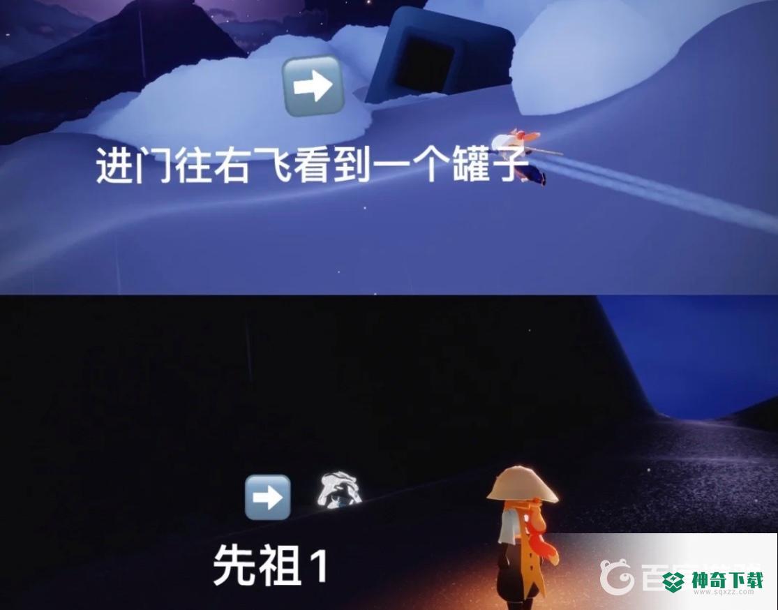 光遇小王子季先祖在哪？_光遇攻略玩法_神奇下载