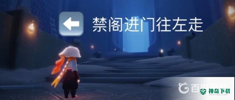 光遇小王子季先祖在哪？_光遇攻略玩法_神奇下载