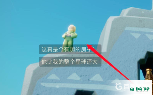 光遇小王子第三个任务在哪？_光遇教程攻略_神奇下载