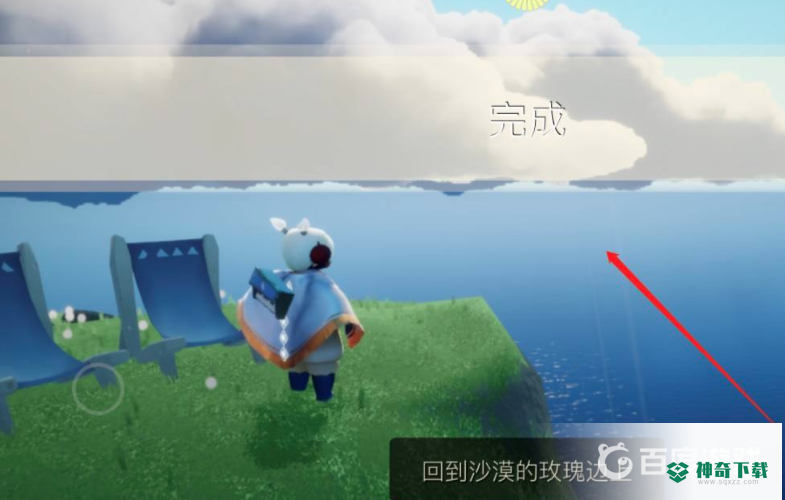 光遇小王子第三个任务在哪？_光遇教程攻略_神奇下载