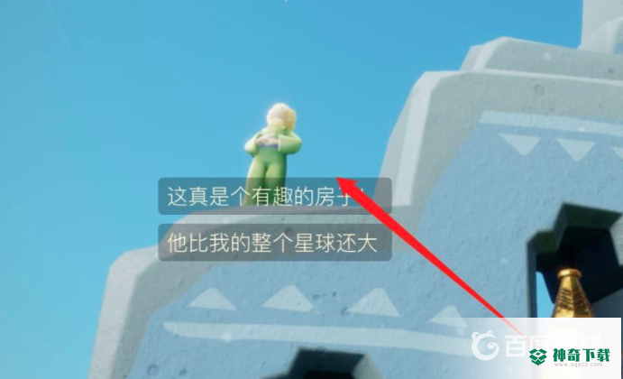 光遇小王子第三个任务在哪？_光遇教程攻略_神奇下载