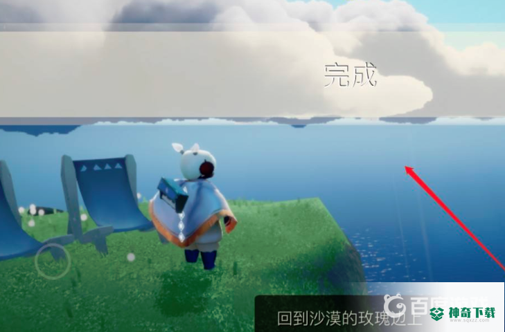 光遇小王子第三个任务在哪？_光遇教程攻略_神奇下载