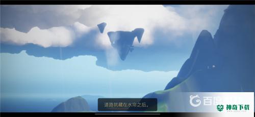 光遇圣岛先祖第五个任务怎么做?_光遇教程_神奇下载