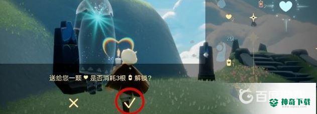 光遇如何快速刷爱心？_光遇教程玩法_神奇下载