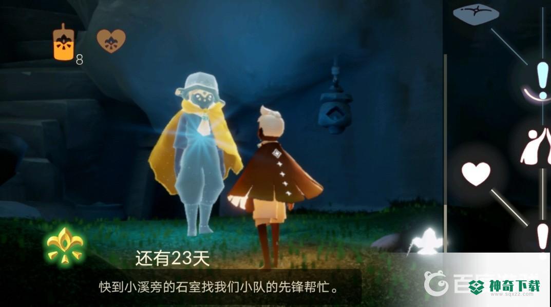 光遇小溪旁的石室小队先锋在哪？_光遇攻略分享_神奇下载