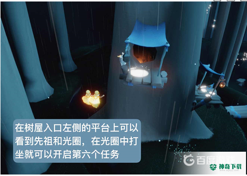 光遇大树屋第六个任务怎么完成？_光遇玩法分享_神奇下载