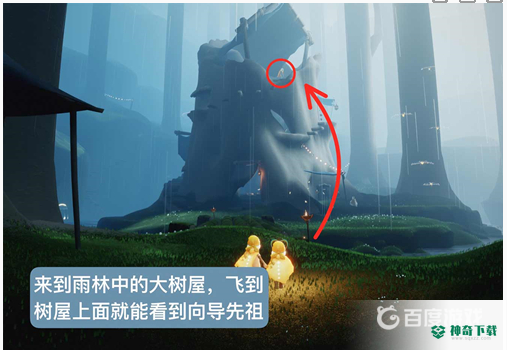 光遇大树屋第六个任务怎么完成？_光遇玩法分享_神奇下载