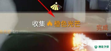 光遇雨林橙色光芒在哪？_光遇教程_神奇下载