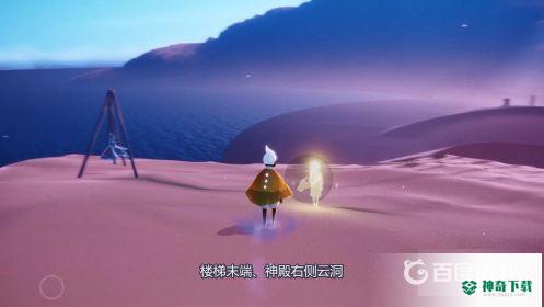 霞谷所有光之翼的位置分别在哪里？需要搭配地点图_光遇玩法分享_神奇下载