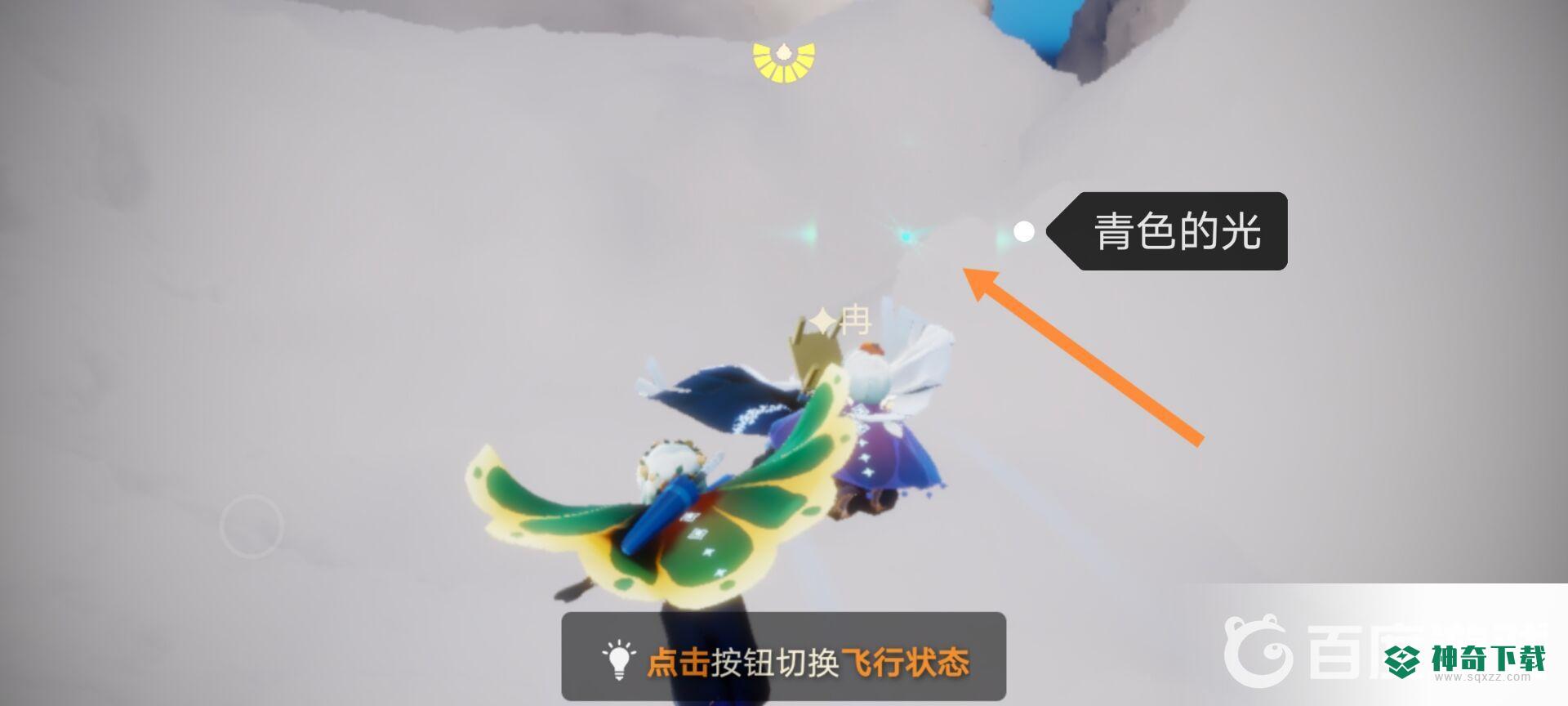光遇收集青色光芒在哪？_光遇教程玩法_神奇下载