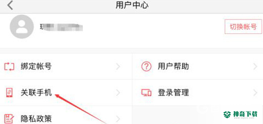 渠道服光遇如何换绑手机号？_光遇教程玩法_神奇下载