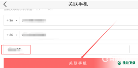 渠道服光遇如何换绑手机号？_光遇教程玩法_神奇下载
