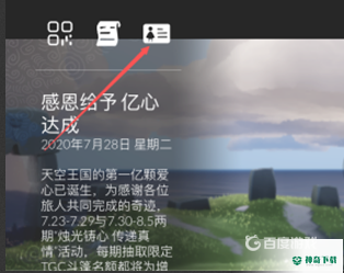 渠道服光遇如何换绑手机号？_光遇教程玩法_神奇下载